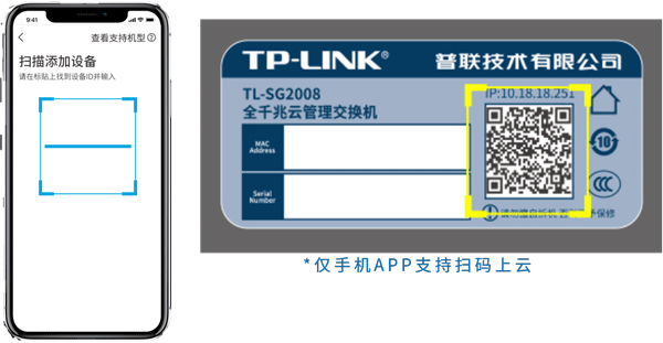 tplink商云app(图5)