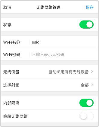 tplink商云app(图10)