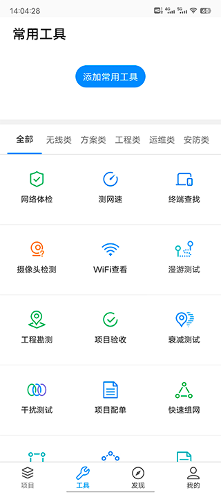 tplink商云app3