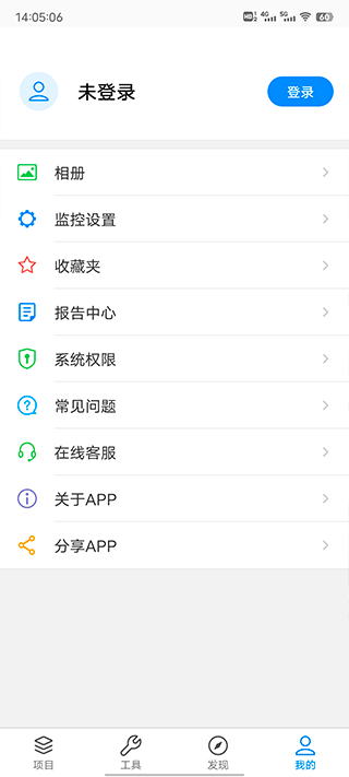 tplink商云app5