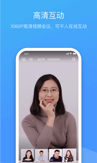 聚连会议app2