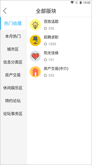 阳光论坛网app(图3)