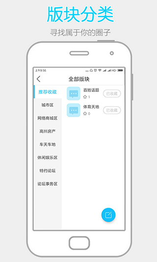 阳光论坛网app2