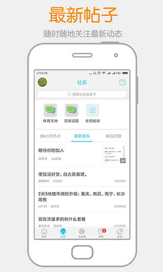 阳光论坛网app3