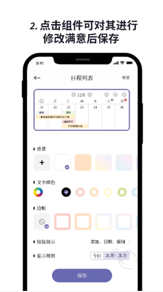 原子清单app(图3)