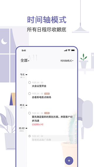 原子清单app3