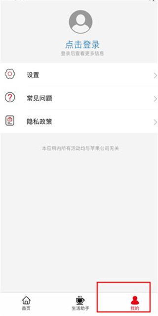 山东农信企业版app(图4)