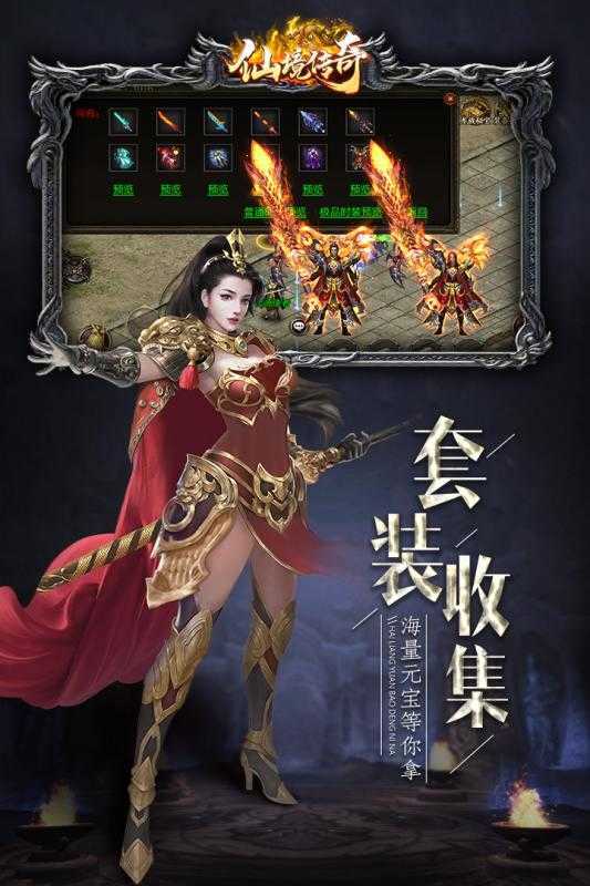 仙境传奇打金版1.801