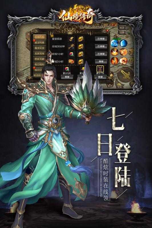 仙境传奇打金版1.803