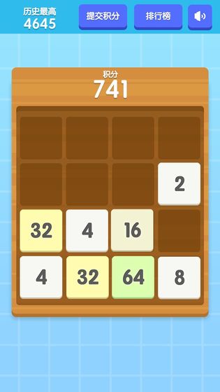 2048积分版2