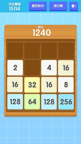 2048积分版4