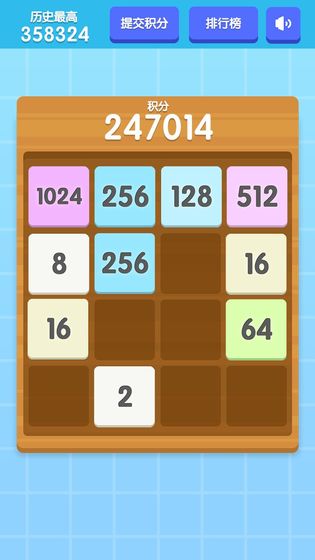 2048积分版5