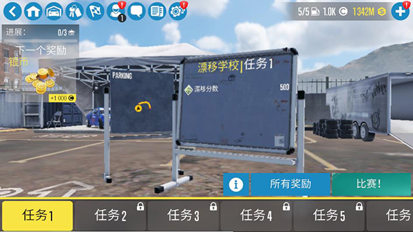 carx漂移赛车2(汉化版)1