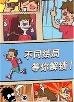 翘班玩游戏是绝对不可能的1