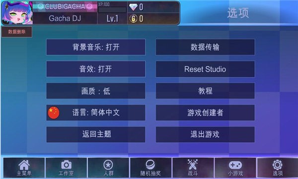 加查之星1.3.24