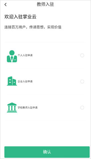 掌业宝app(图4)