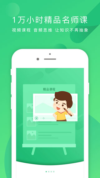 掌业宝app4