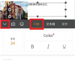 wps office app手机版(图13)