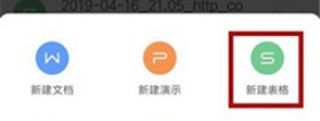 wps office app手机版(图16)