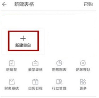 wps office app手机版(图17)