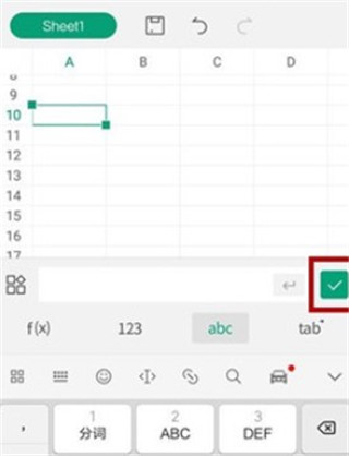 wps office app手机版(图19)