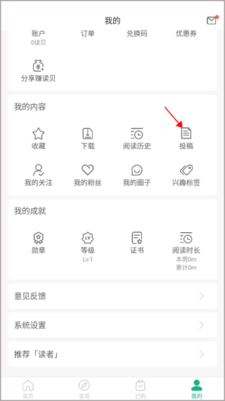 读者app(图2)