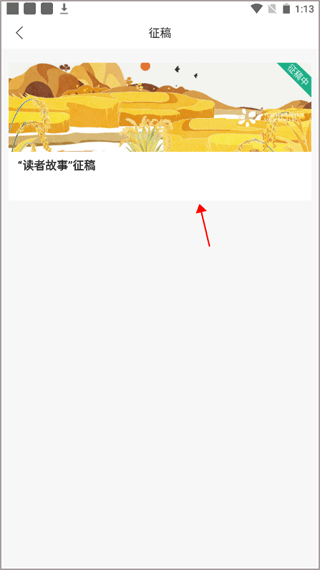 读者app(图3)