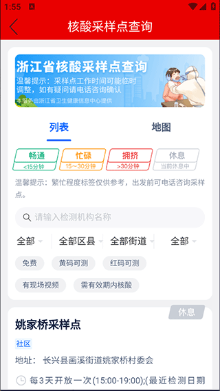 海宁大潮app(图4)