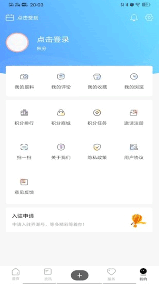 海宁大潮app3