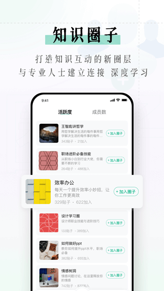 识堂app3