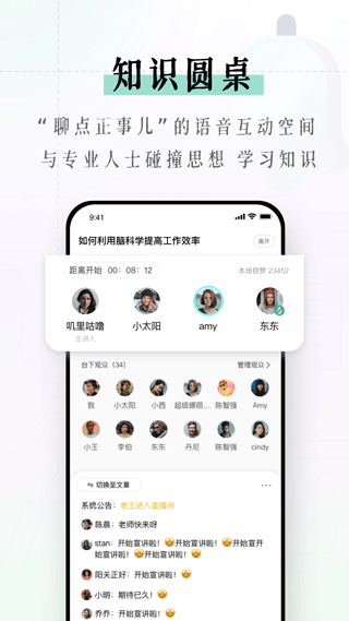 识堂app1