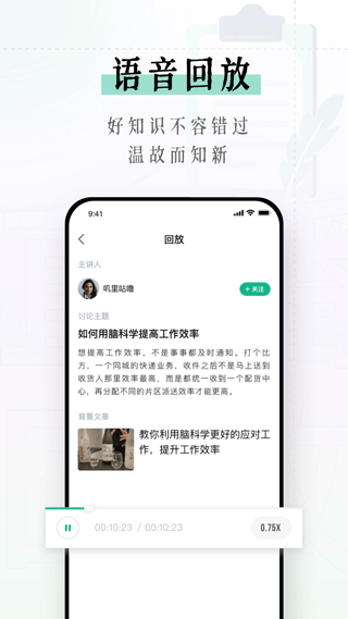 识堂app2