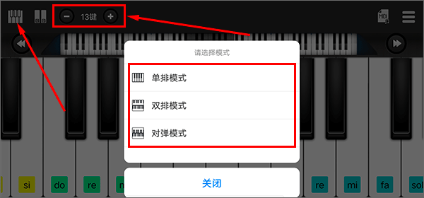 指舞钢琴手机版(图3)