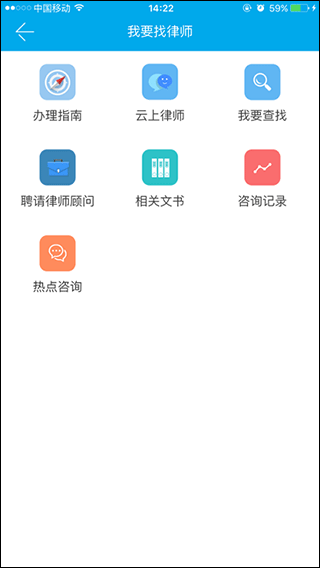 12348河北法网app2