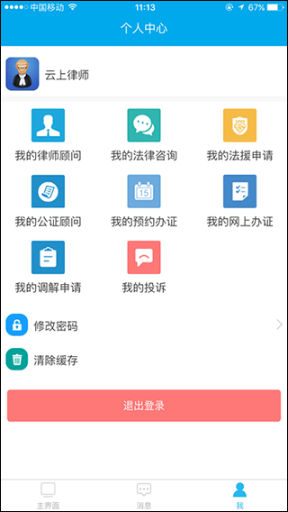 12348河北法网app4