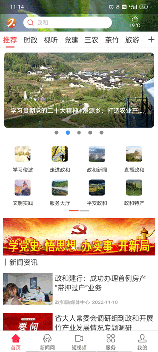 时空政和app1