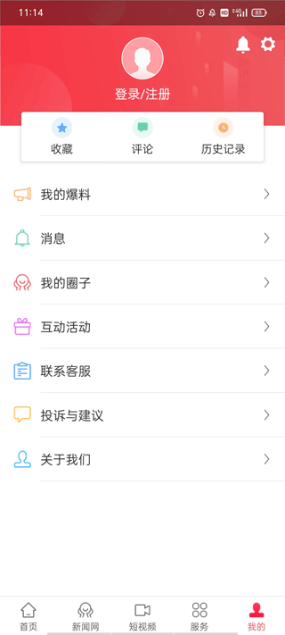 时空政和app5