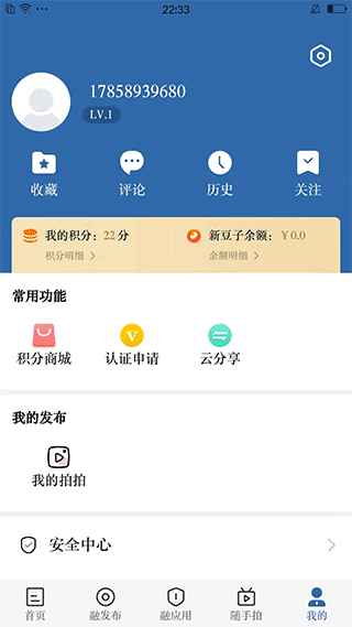 我爱新昌app最新版本3