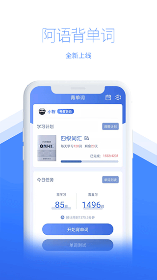 智慧宫翻译官方版app2