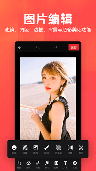 美易P图照片抠图官方版5