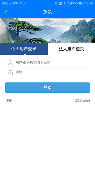 安徽皖企服务云官方app3