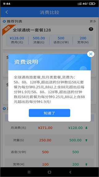 河北移动网格通app3