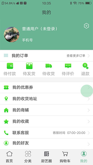 便民买菜app4