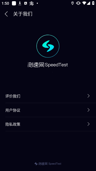 测速网speedtest4