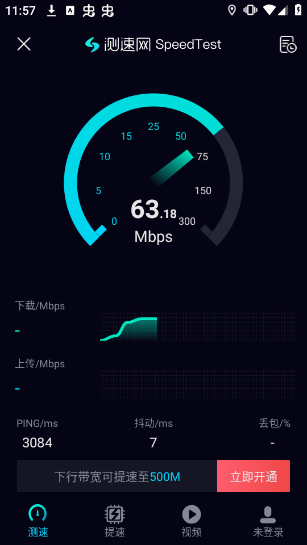 测速网speedtest(图4)