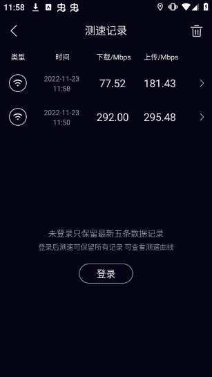 测速网speedtest(图5)