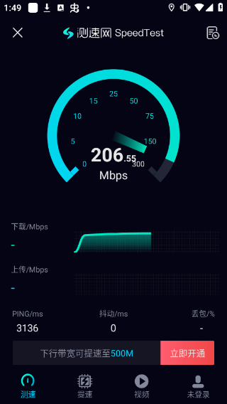 测速网speedtest1