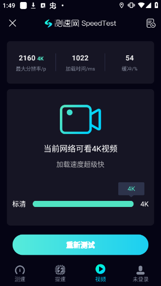 测速网speedtest2