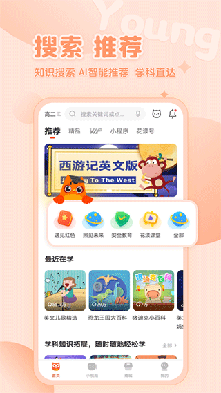 花漾搜索app3