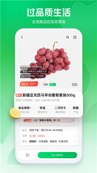 京东七鲜app1